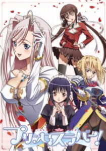 Princess Lover! Princess Lover!