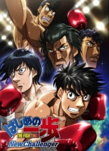 Hajime no Ippo: New Challenger Hajime no Ippo: New Challenger