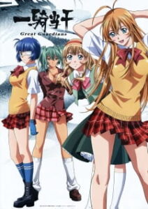 Ikkitousen: Great Guardians Ikkitousen: Great Guardians