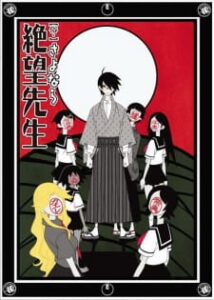 Zoku Sayonara Zetsubou Sensei Zoku Sayonara Zetsubou Sensei