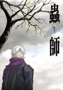 Mushishi Mushishi