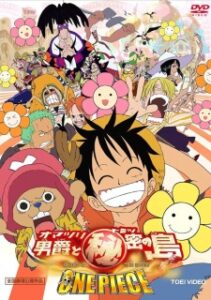 One Piece Movie 06: Omatsuri Danshaku to Himitsu no Shima One Piece Movie 06: Omatsuri Danshaku to Himitsu no Shima
