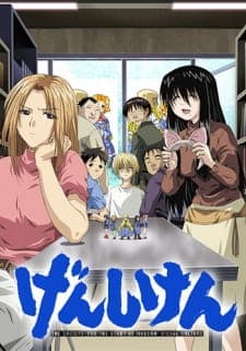 Genshiken Genshiken