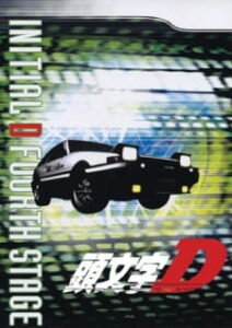 Initial D Fourth Stage Initial D Fourth Stage