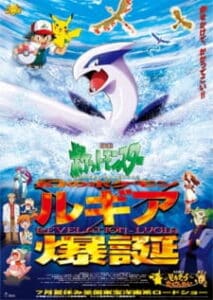 Pokemon Movie 02: Maboroshi no Pokemon Lugia Bakutan