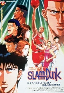 Slam Dunk: Hoero Basketman-damashii! Hanamichi to Rukawa no Atsuki Natsu Slam Dunk: Hoero Basketman-damashii! Hanamichi to Rukawa no Atsuki Natsu