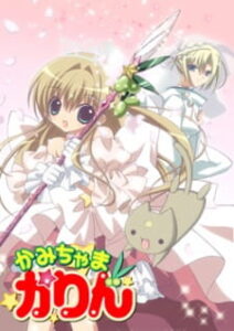 Kamichama Karin Kamichama Karin