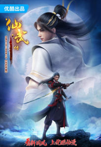 Legend of Martial Immortal