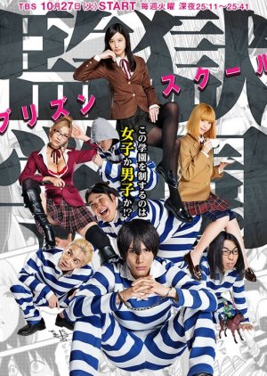 Prison School Live Action Prison School Live Action